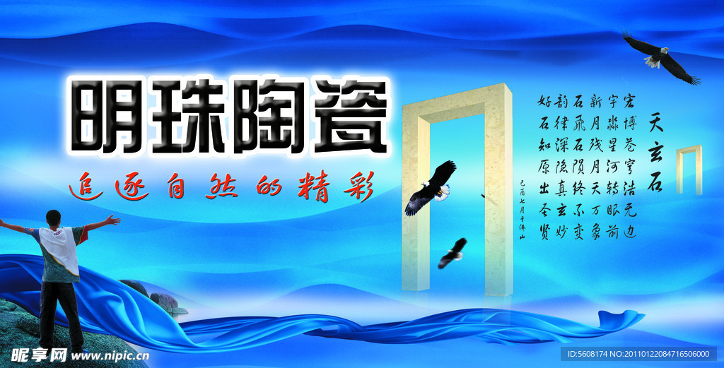 陶瓷