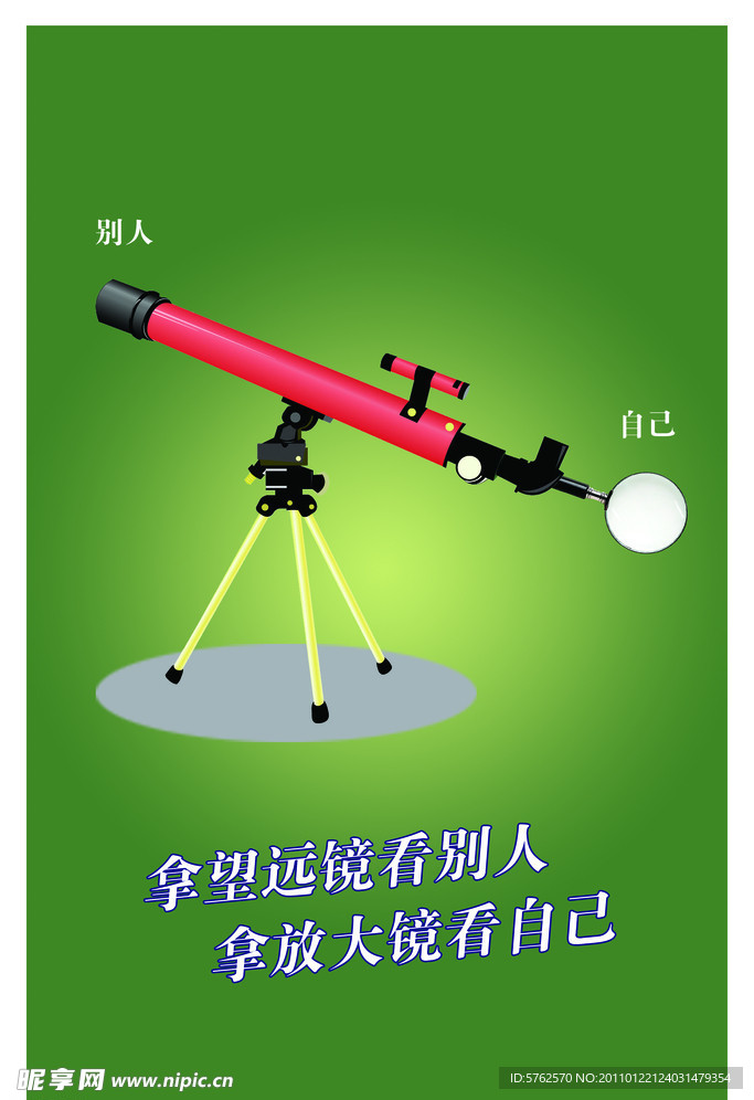 望远镜