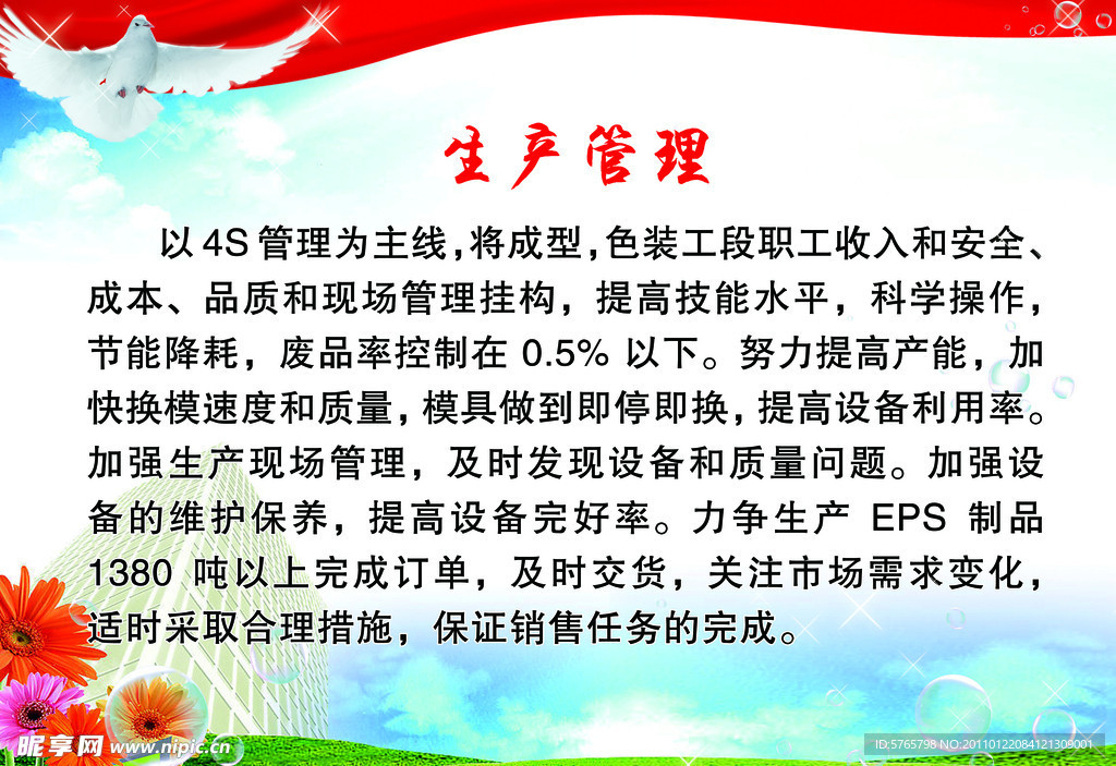 企业展板