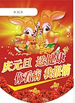 新年吊旗