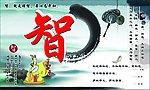 仁义礼智信