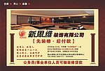 装饰公司宣传单