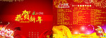 2011晚会节目单