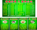 沙县营养小吃