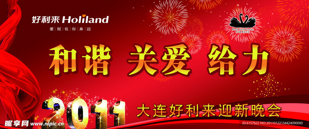 新年海报