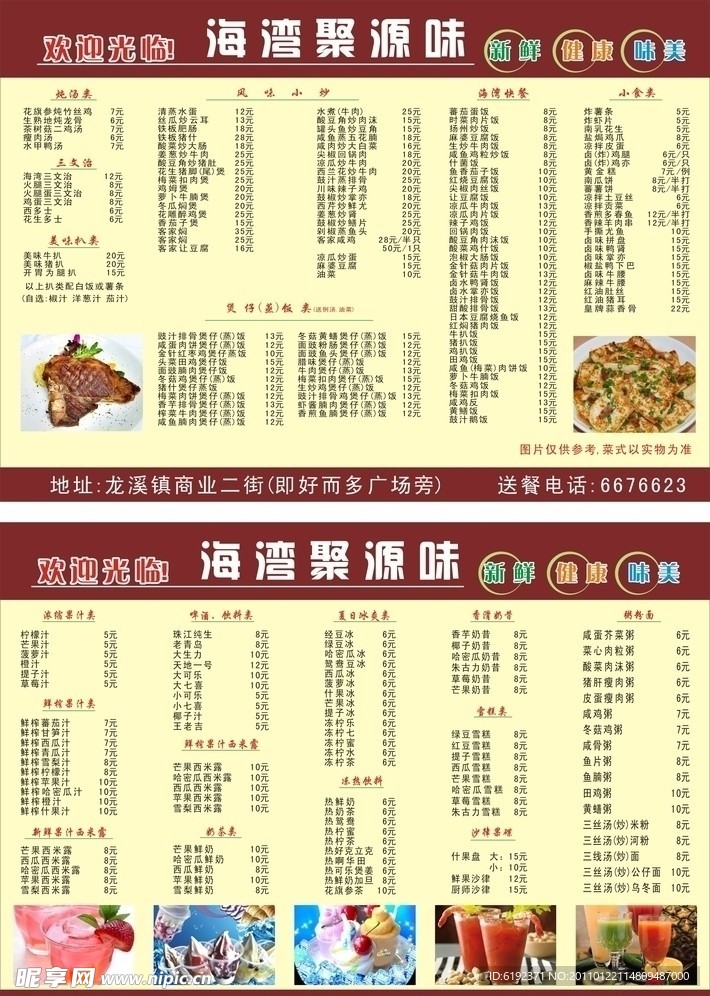 菜单