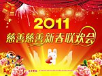 2011慈善新春联欢晚会