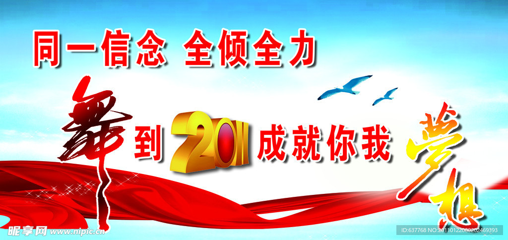 梦想
