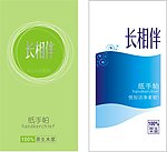 纸巾包装设计