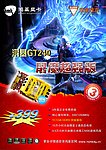 屠魔超强版