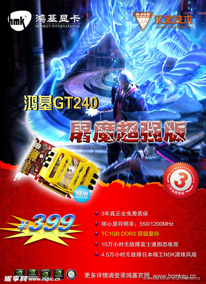 屠魔超强版