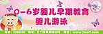婴儿游泳馆宣传海报