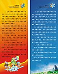 昂立展架