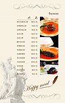 欧式菜谱