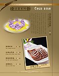 欧式菜谱