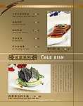欧式菜谱