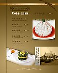 欧式菜谱