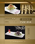 欧式菜谱