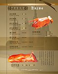 欧式菜谱