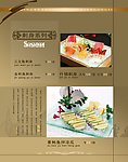 欧式菜谱