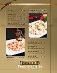 欧式菜谱