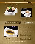 欧式菜谱