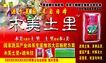 复合微生物肥料