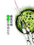 廉政展板