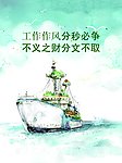 廉政展板