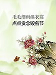 廉政展板