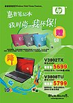 惠普单页