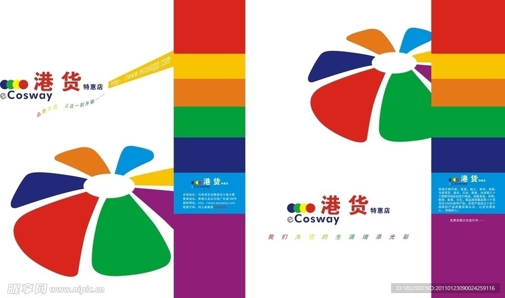 手提袋拼175线