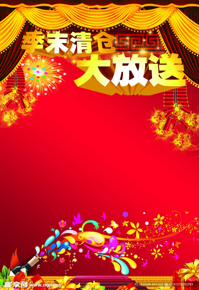 新年海报