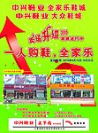 卖场升级
