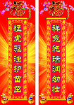 兔年幼儿园对联