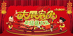 大展宏兔