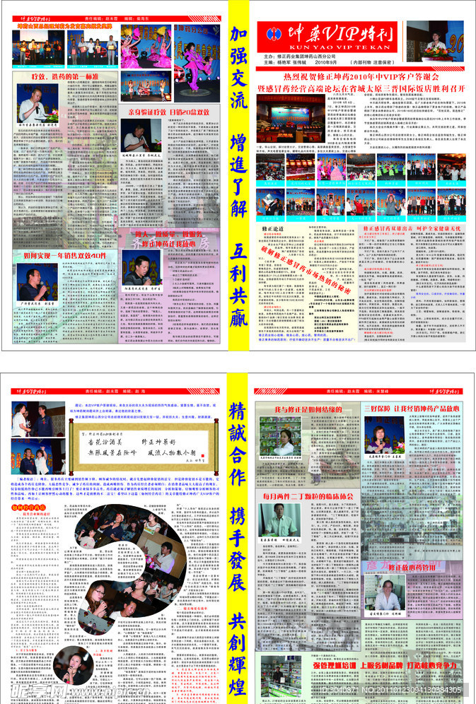 报纸广告