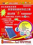 桑乐2010