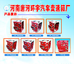 变速箱厂
