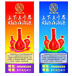 淮源老窖
