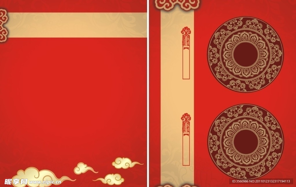 红色的云彩中式底纹（位图）