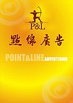 点线广告