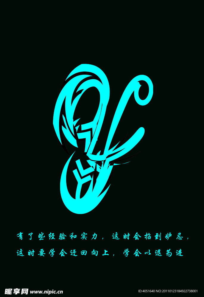 数字人生