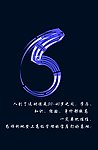 数字人生