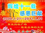 商场快讯