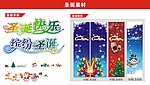 圣诞设计素材