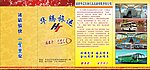 汽车彩页