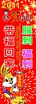 2011新春贺年