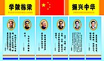 伟人