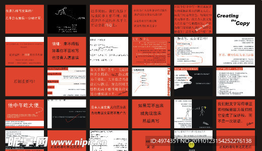 全动态怎样写文案的PPT